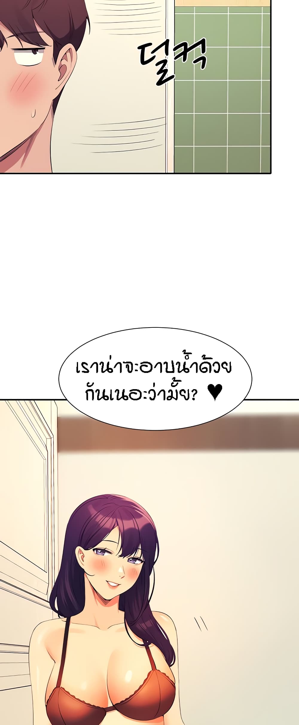 Is There No Goddess in My College? page 10
