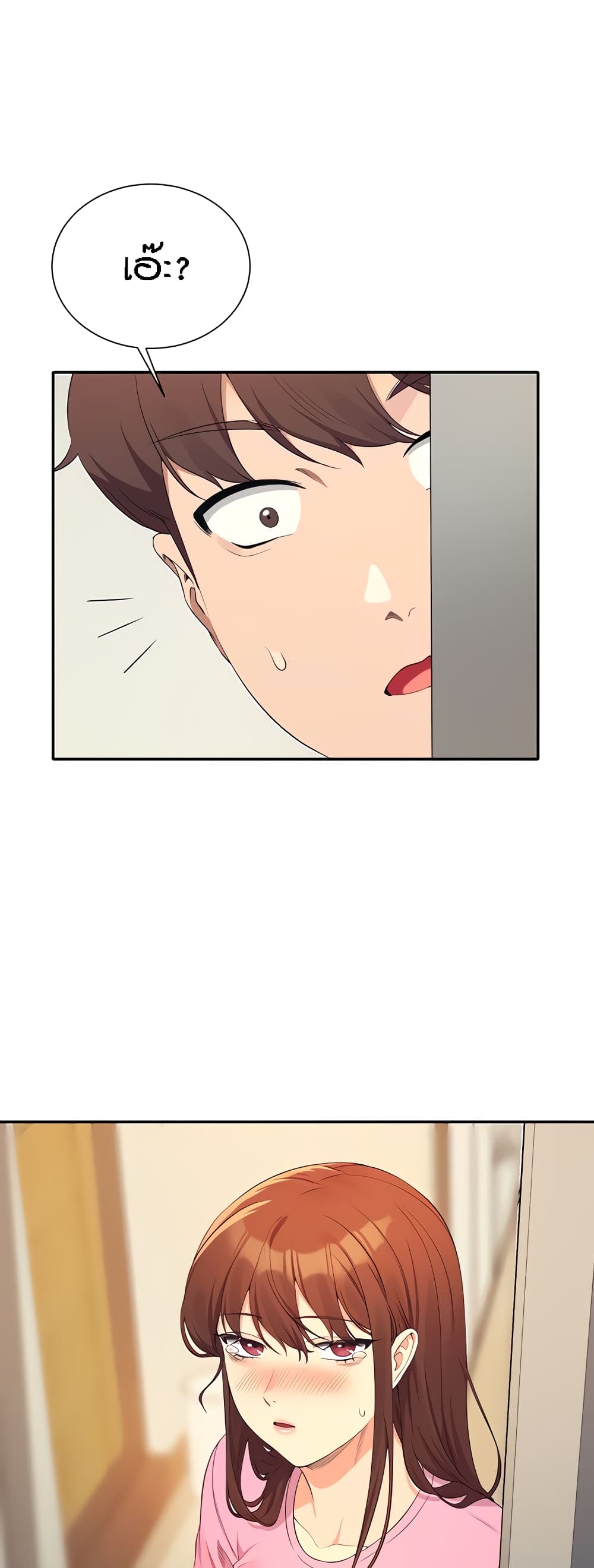 Is There No Goddess in My College? page 1