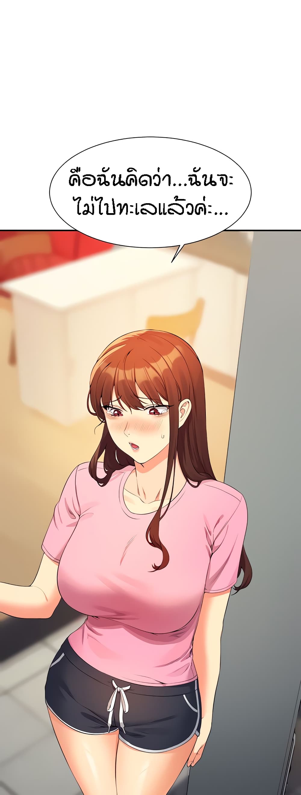 Is There No Goddess in My College? page 3