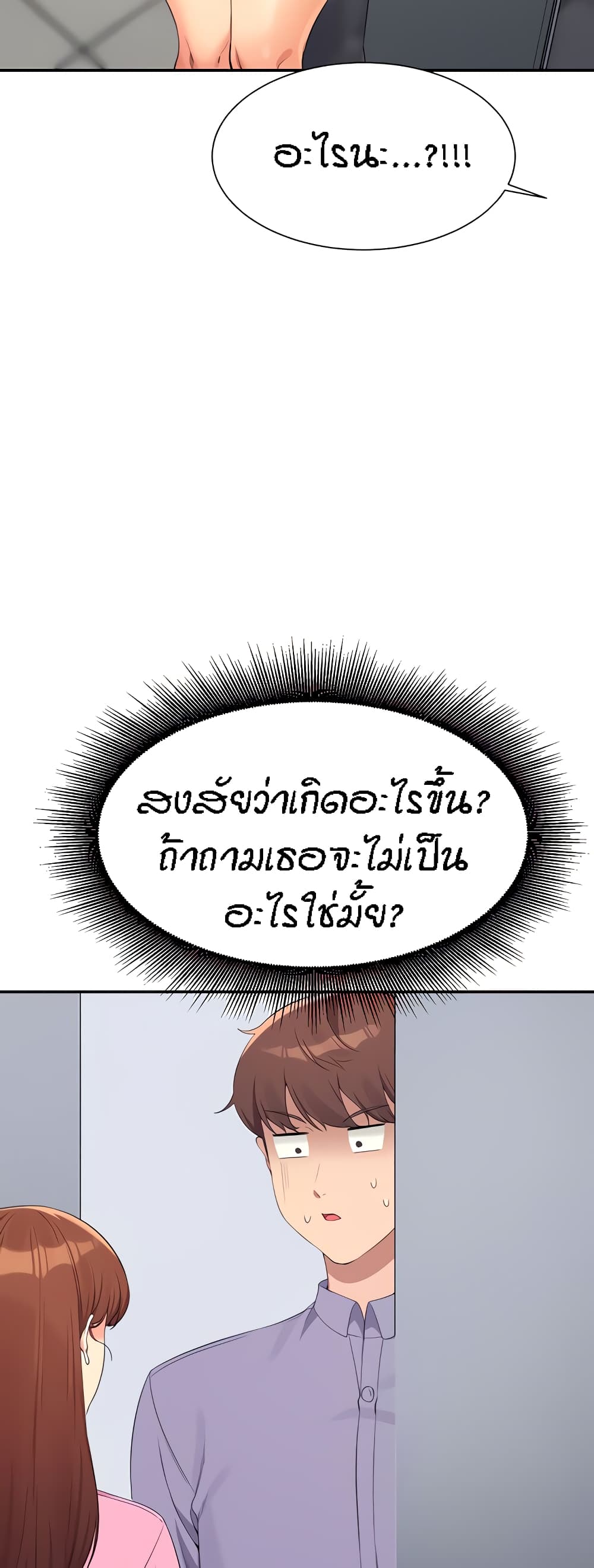 Is There No Goddess in My College? page 4