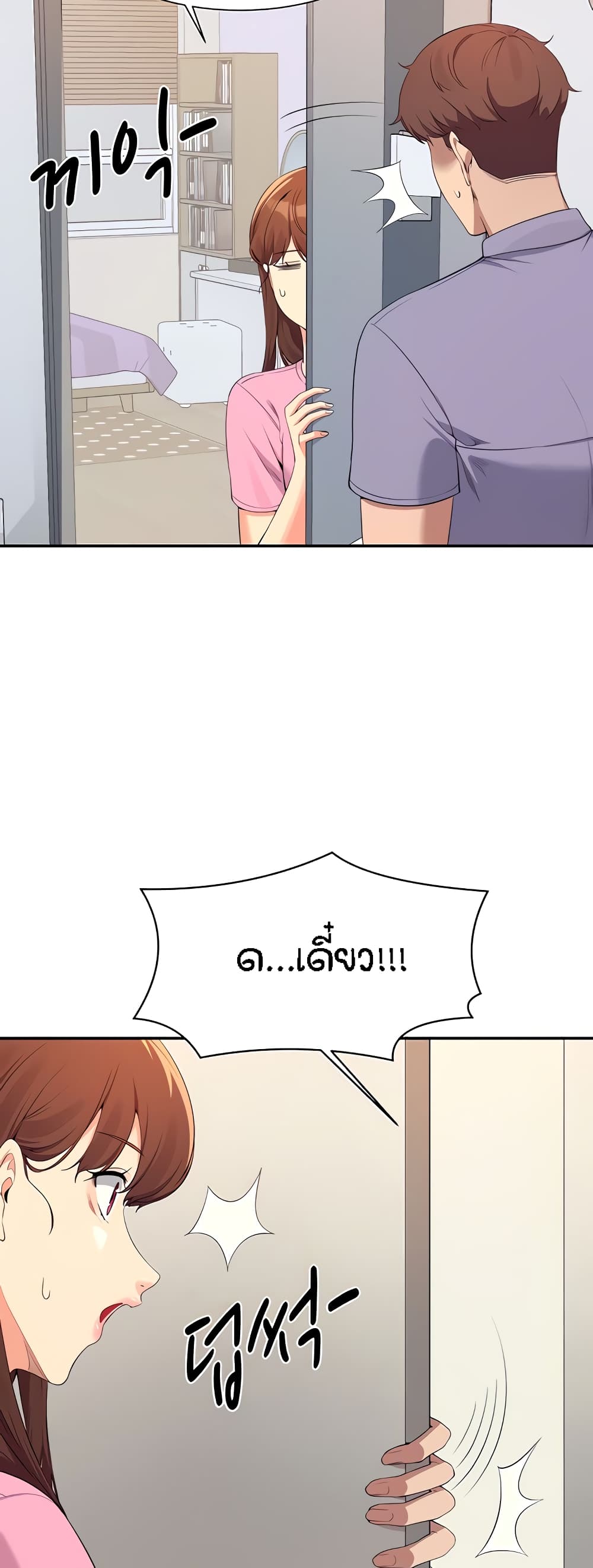 Is There No Goddess in My College? page 6