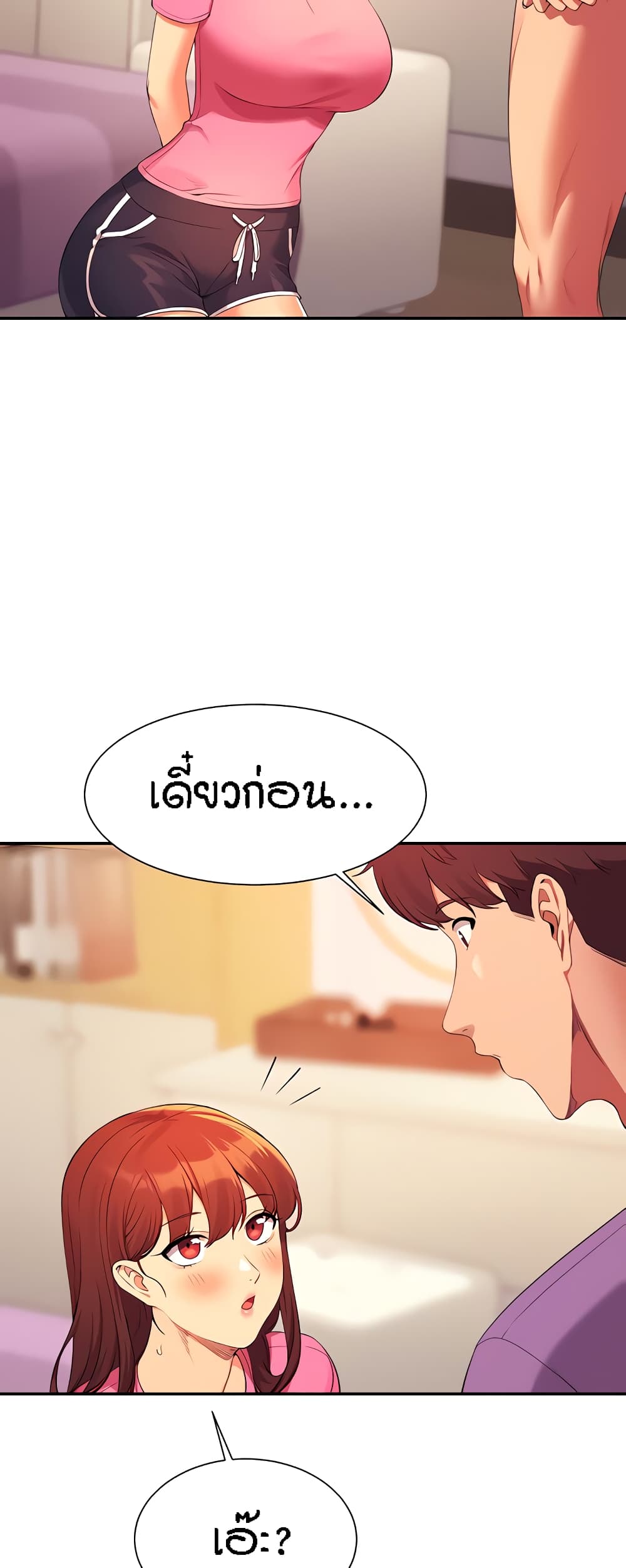 Is There No Goddess in My College? page 4