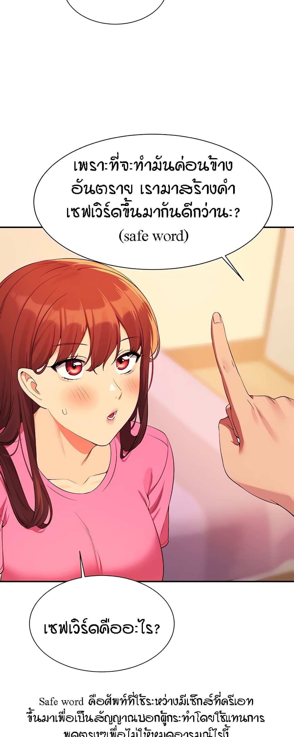 Is There No Goddess in My College? page 5