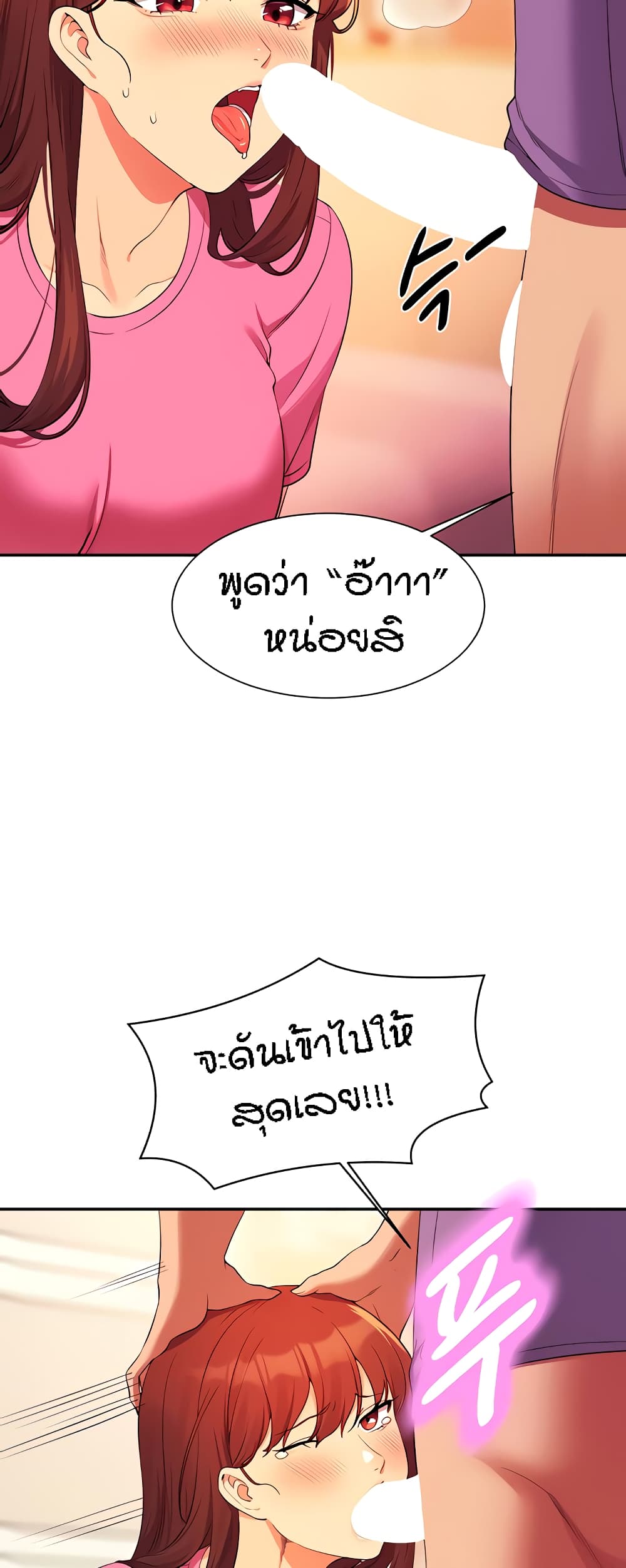 Is There No Goddess in My College? page 9