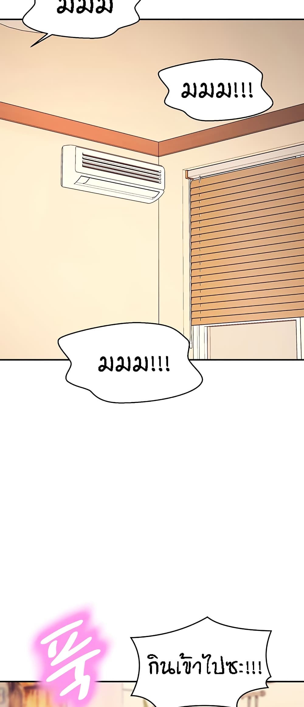 Is There No Goddess in My College? page 3