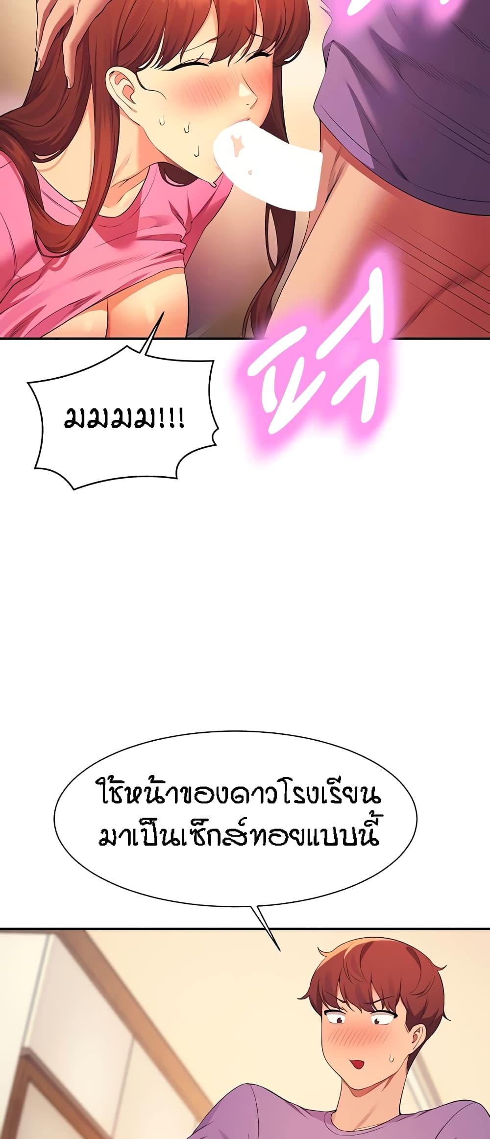 Is There No Goddess in My College? page 5