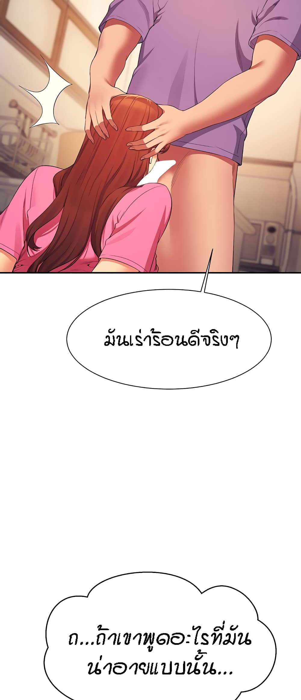 Is There No Goddess in My College? page 6