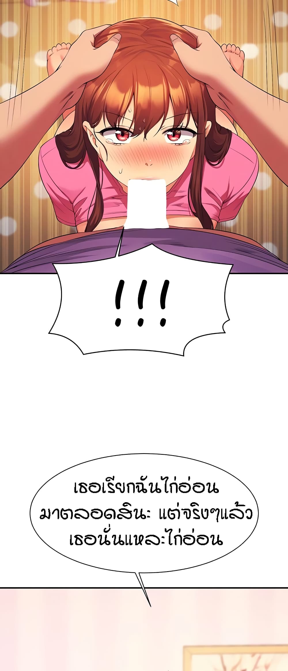 Is There No Goddess in My College? page 9