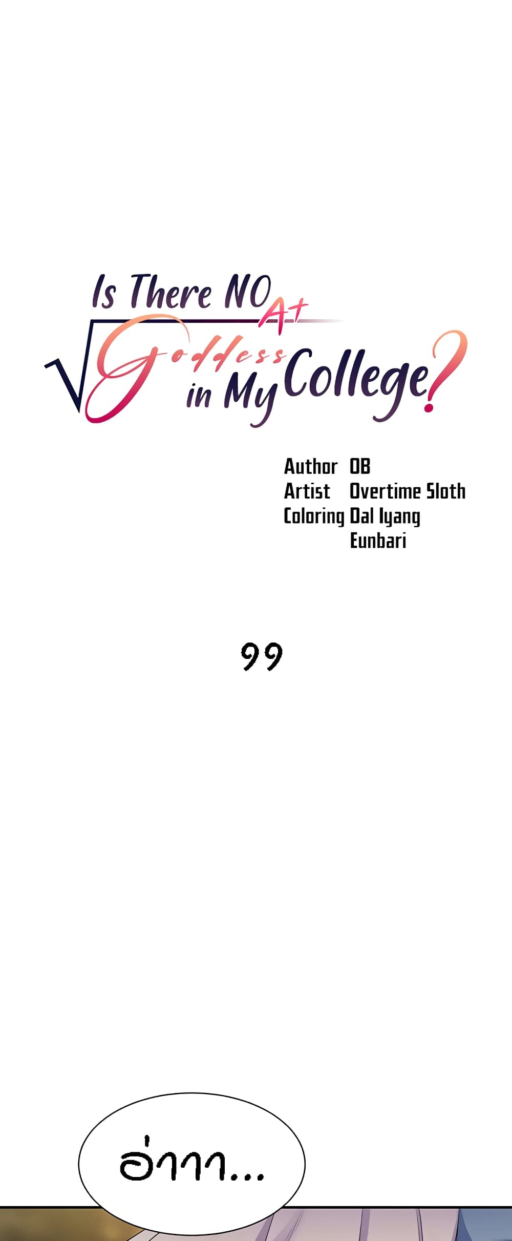 Is There No Goddess in My College? page 2