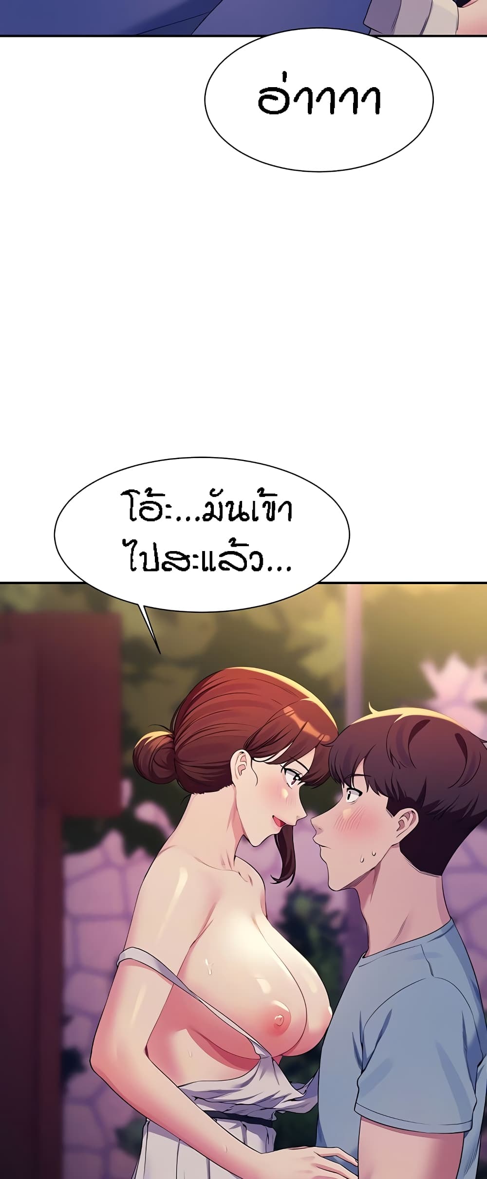 Is There No Goddess in My College? page 4