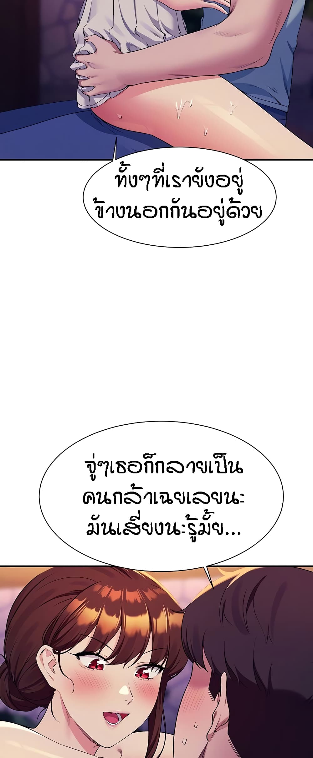 Is There No Goddess in My College? page 5