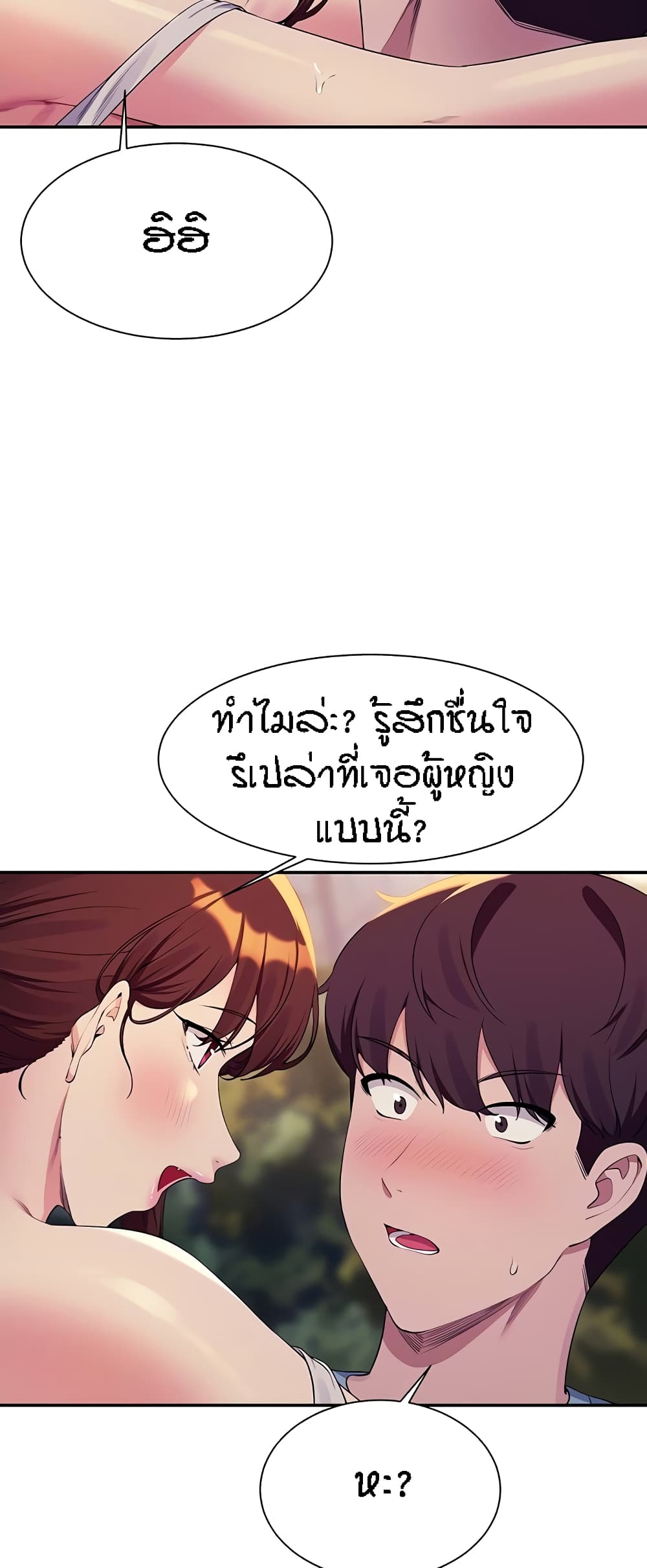 Is There No Goddess in My College? page 6