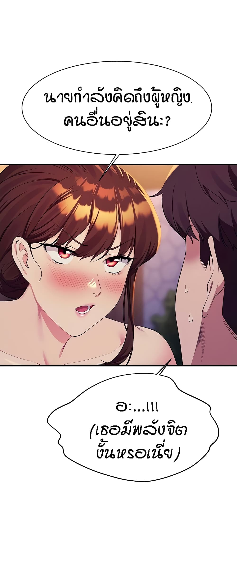 Is There No Goddess in My College? page 8