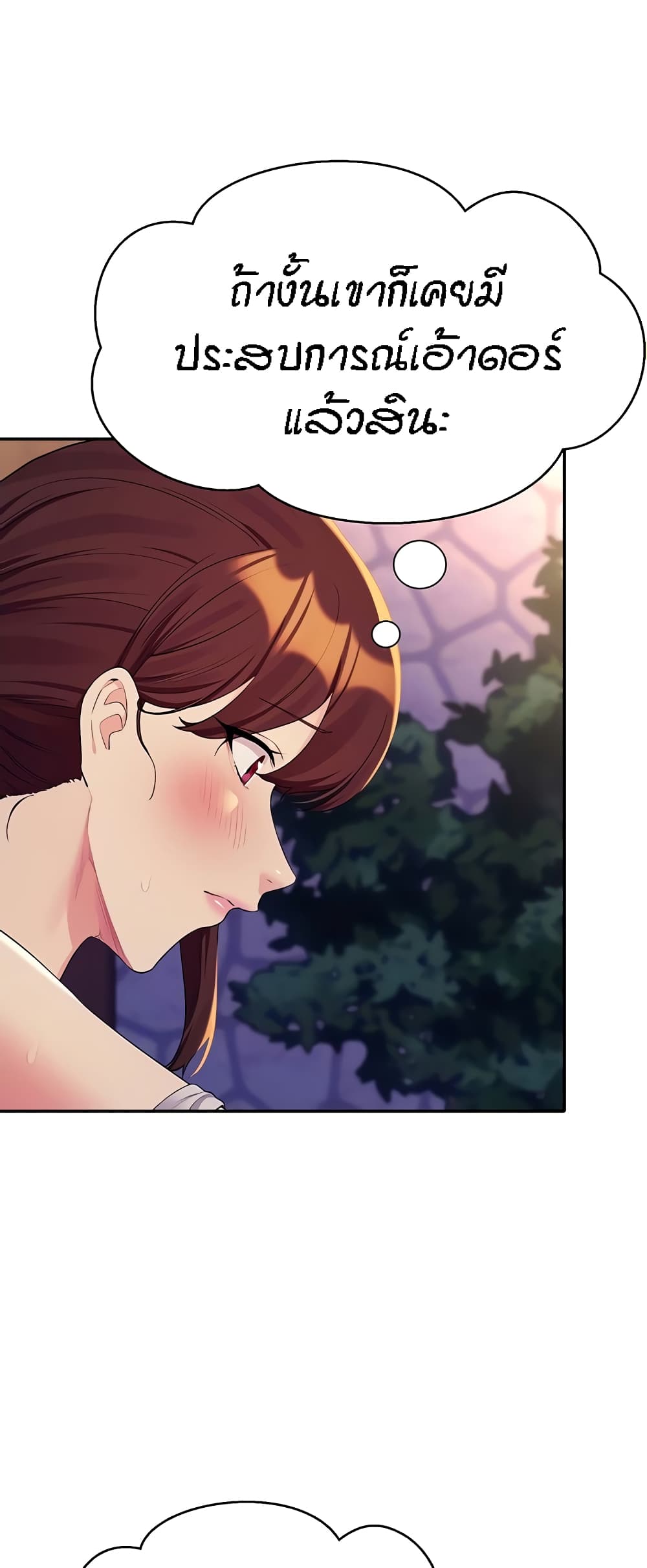 Is There No Goddess in My College? page 9
