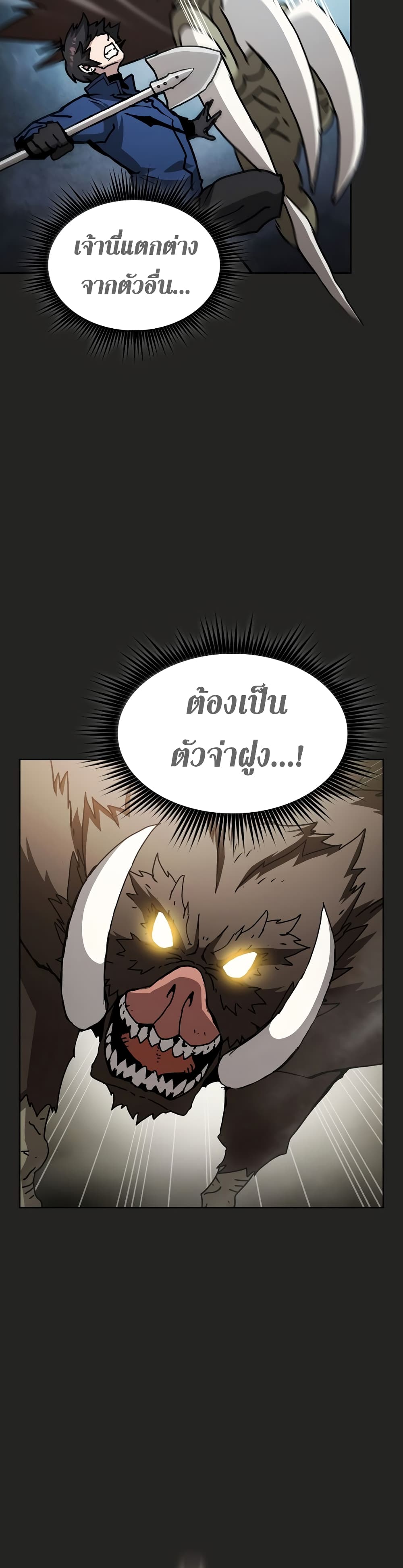 Is This Hunter for Real? page 5