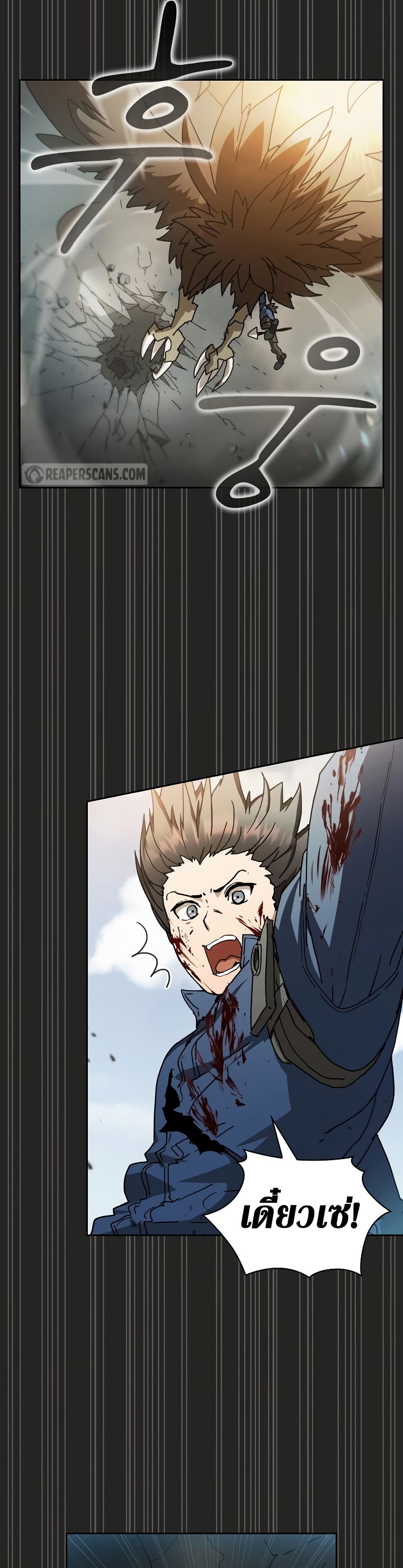 Is This Hunter for Real? page 10