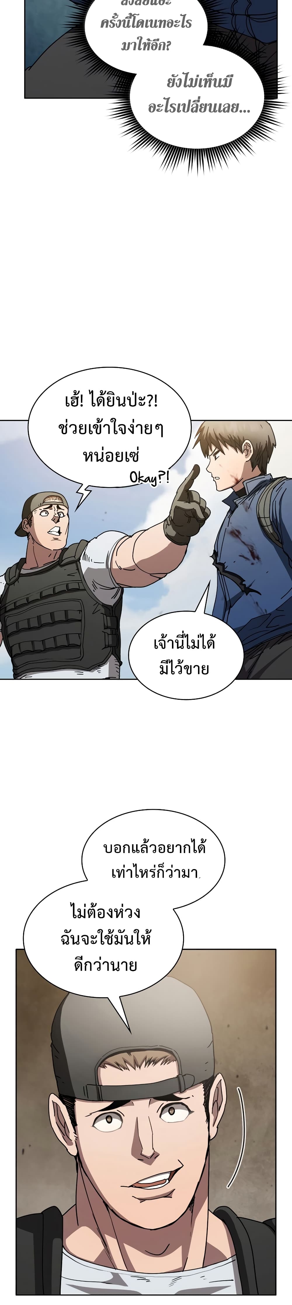 Is This Hunter for Real? page 3