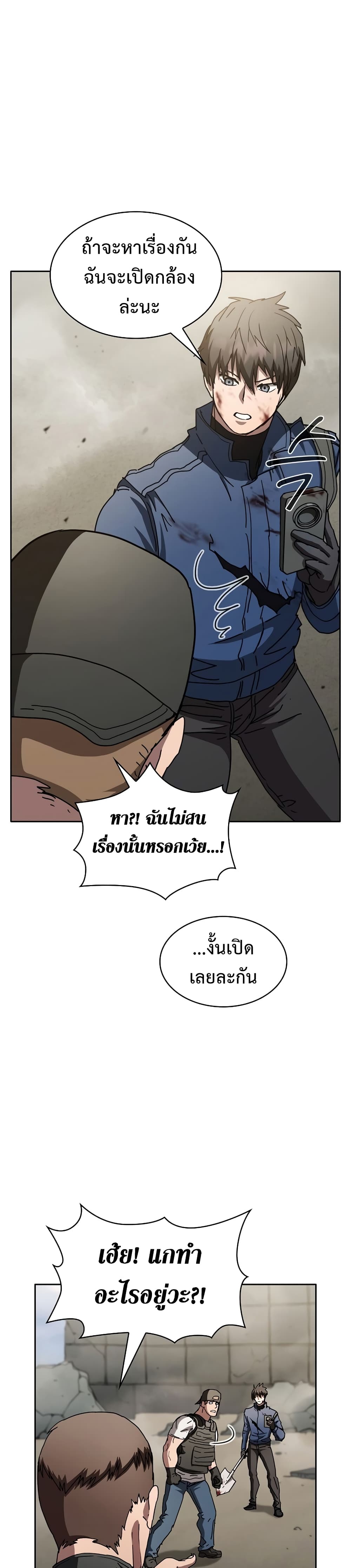 Is This Hunter for Real? page 4