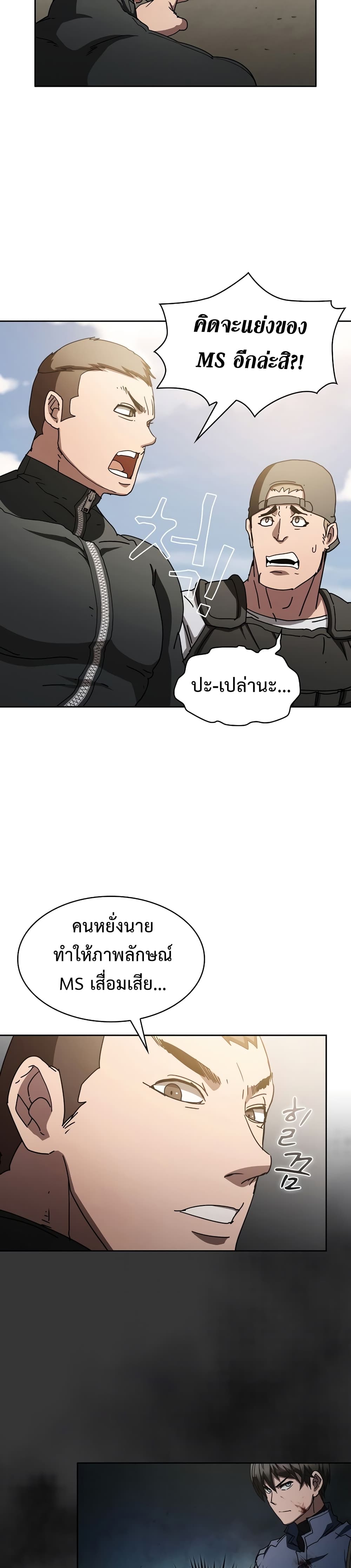Is This Hunter for Real? page 5