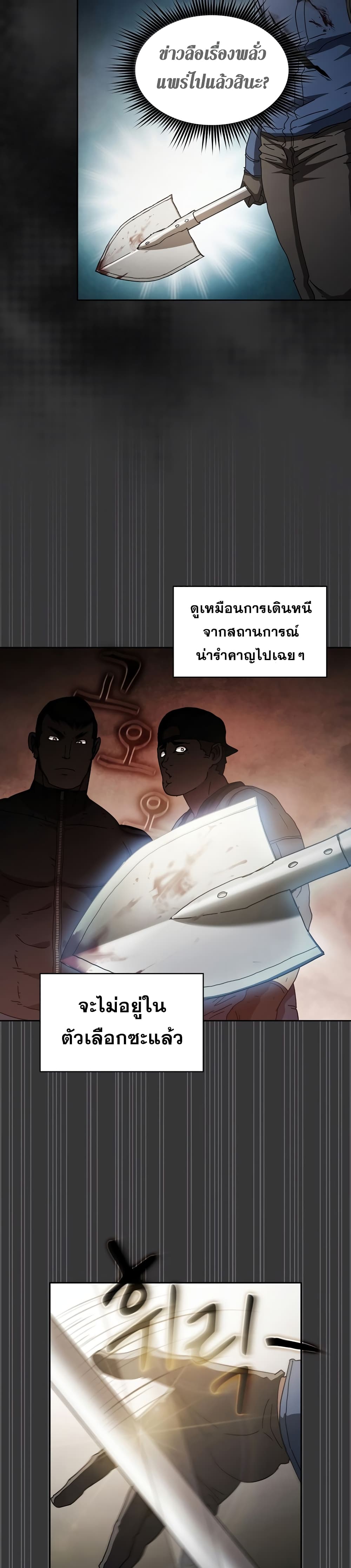Is This Hunter for Real? page 6