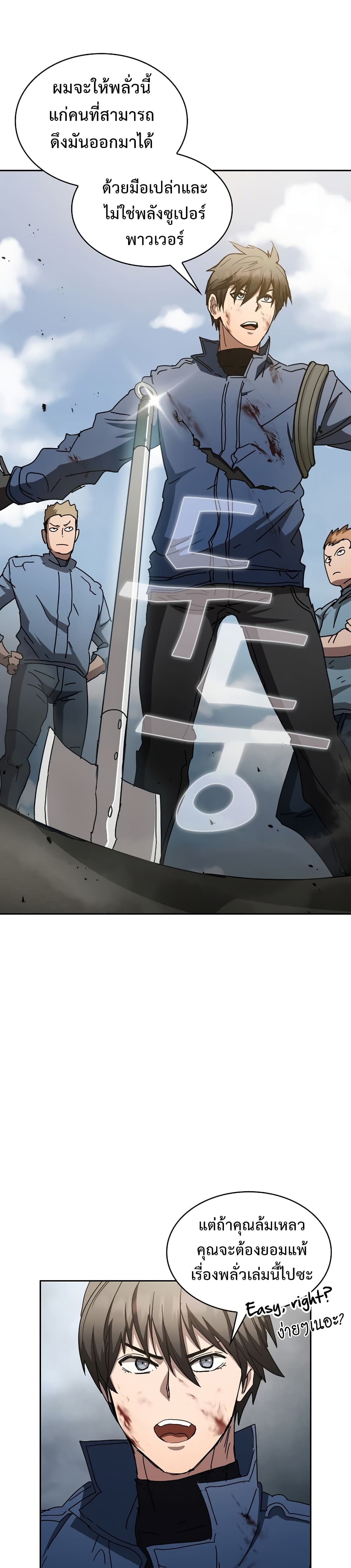 Is This Hunter for Real? page 10
