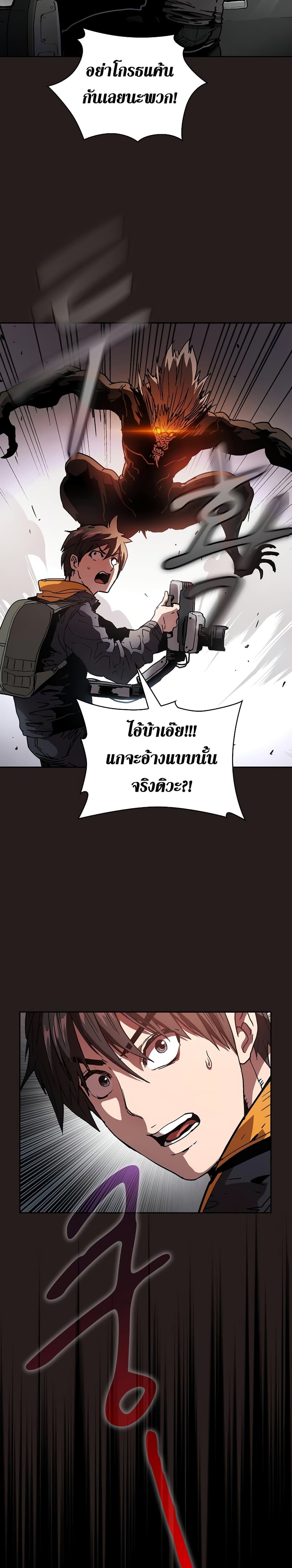 Is This Hunter for Real? page 2