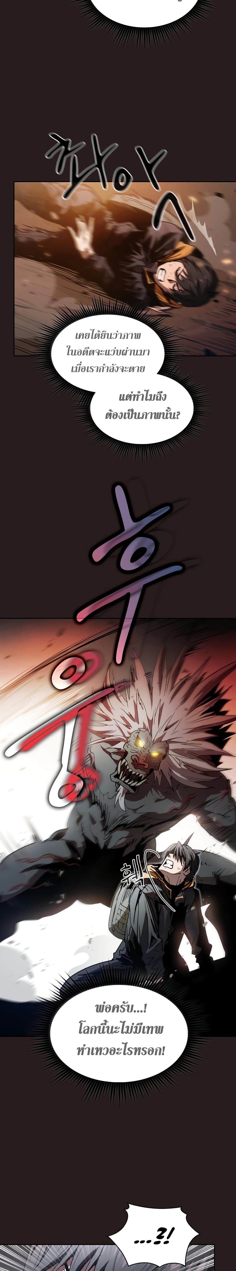 Is This Hunter for Real? page 5