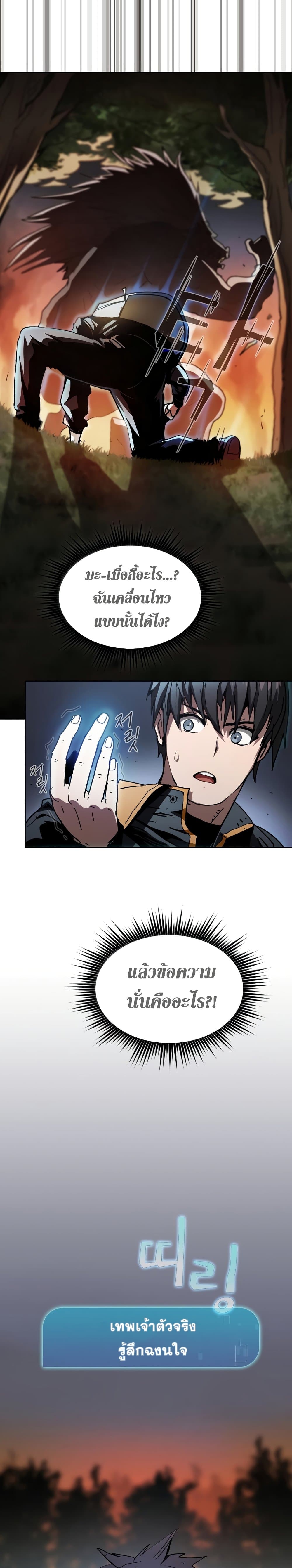 Is This Hunter for Real? page 7