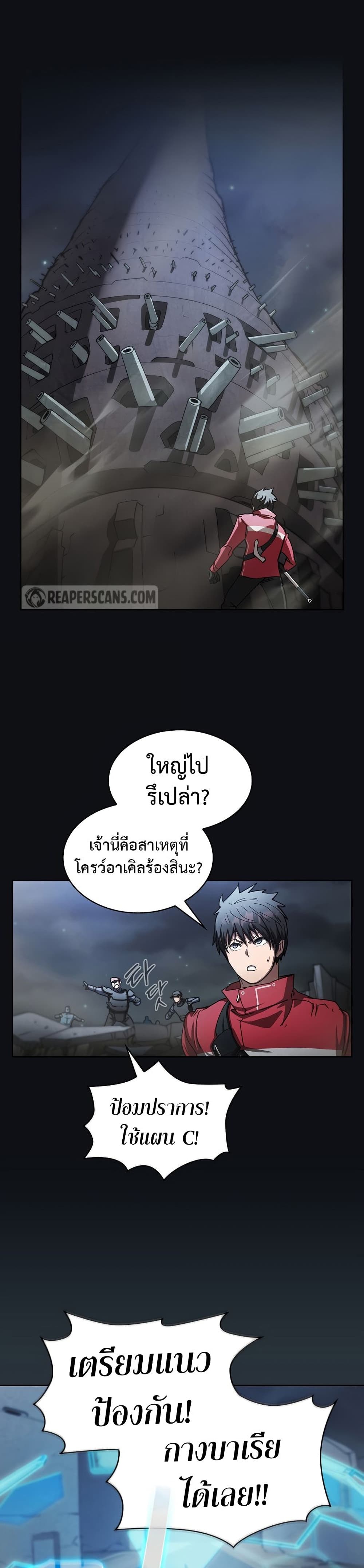 Is This Hunter for Real? page 10