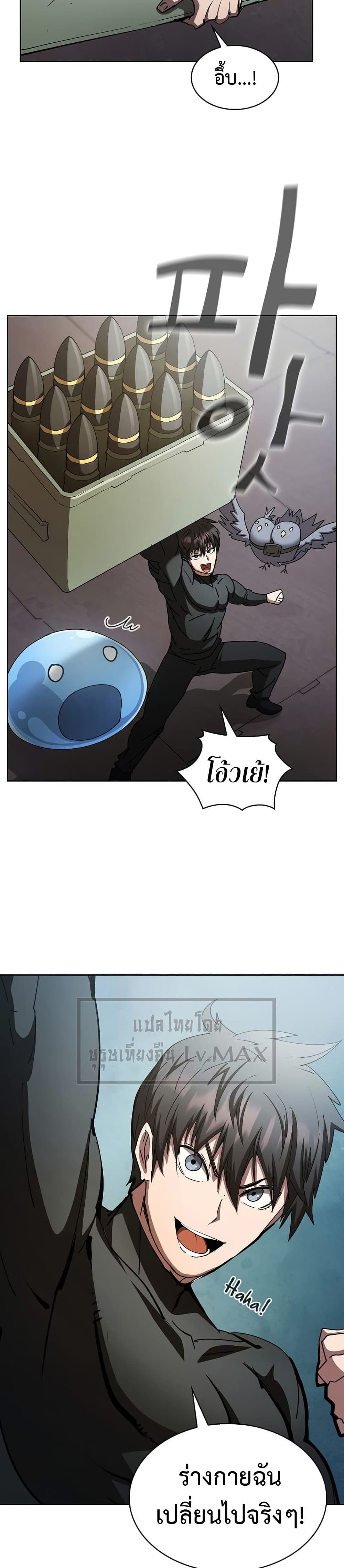 Is This Hunter for Real? page 9