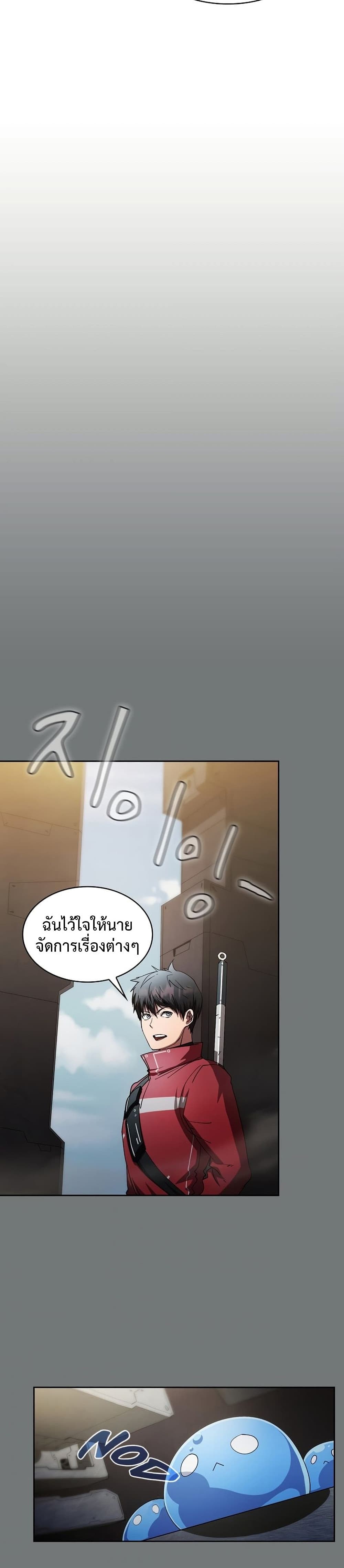 Is This Hunter for Real? page 10