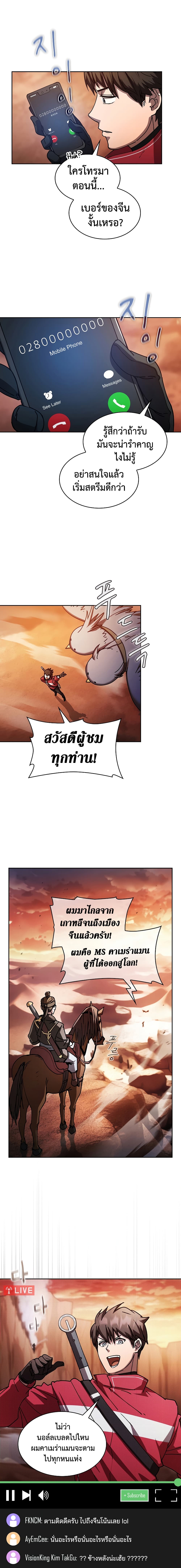 Is This Hunter for Real? page 3