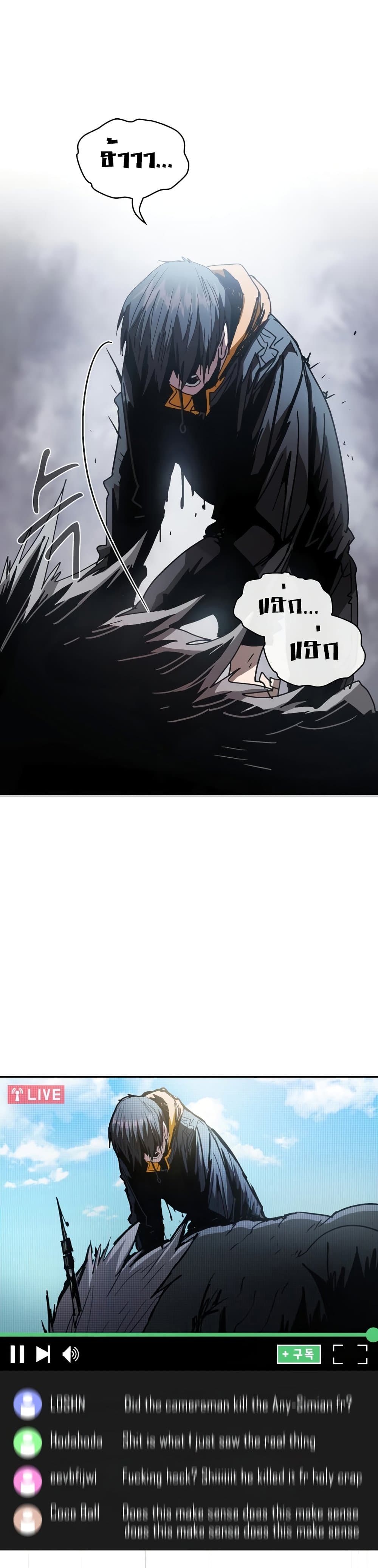 Is This Hunter for Real? page 1