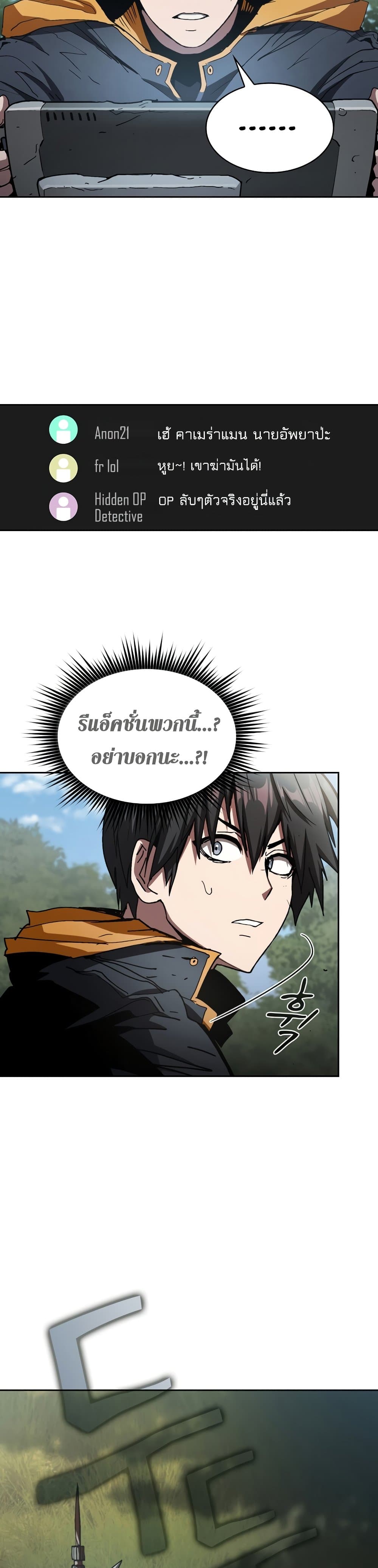 Is This Hunter for Real? page 6