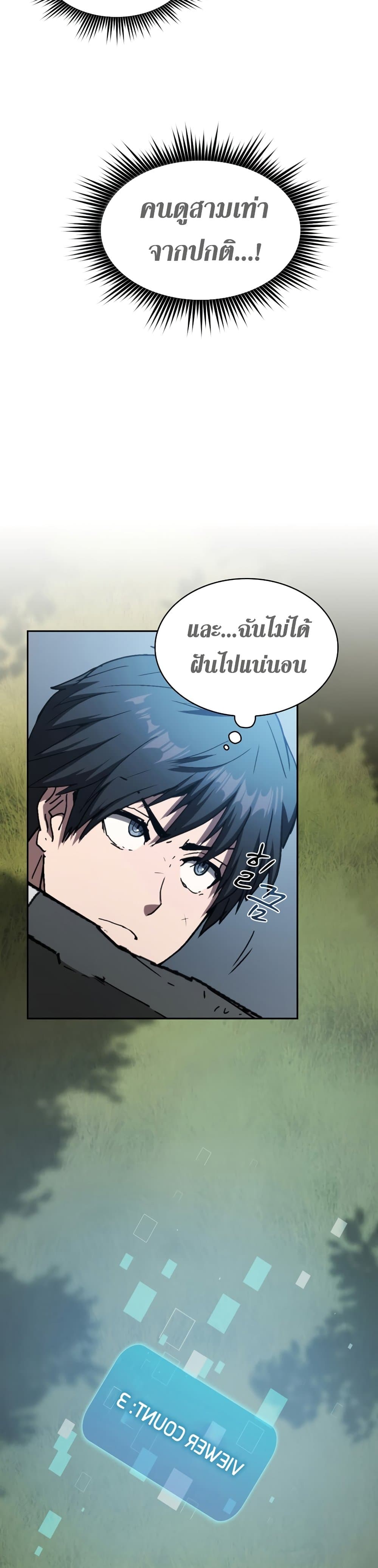 Is This Hunter for Real? page 8