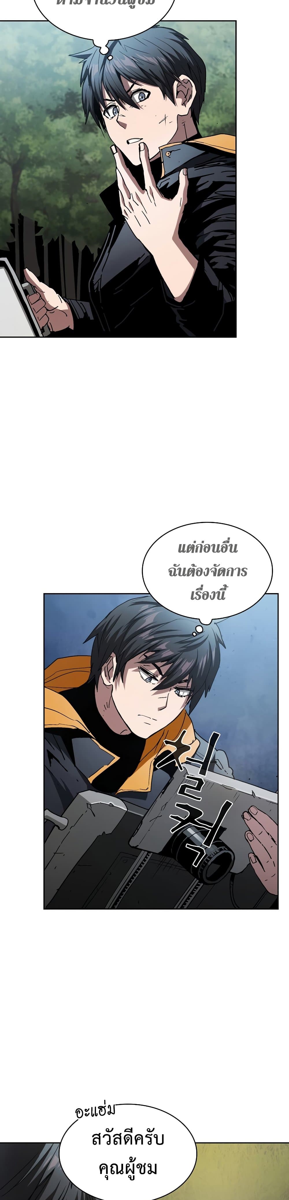 Is This Hunter for Real? page 10