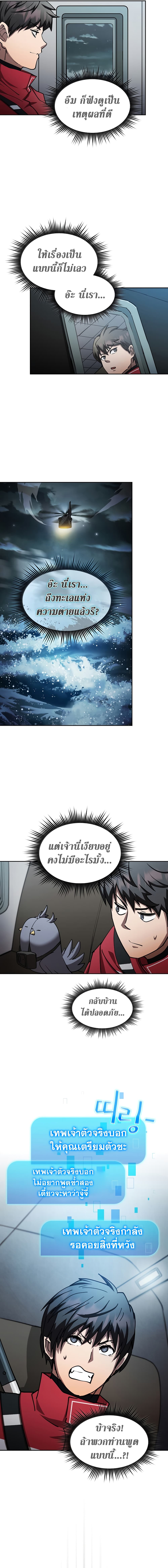 Is This Hunter for Real? page 8