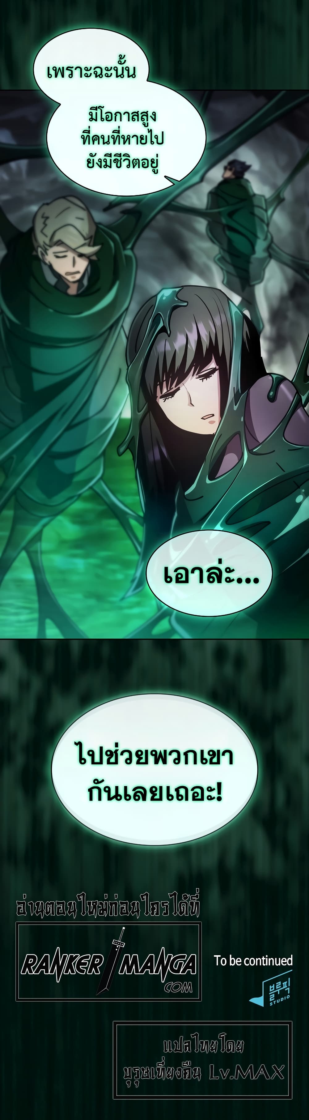 Is This Hunter for Real? page 10