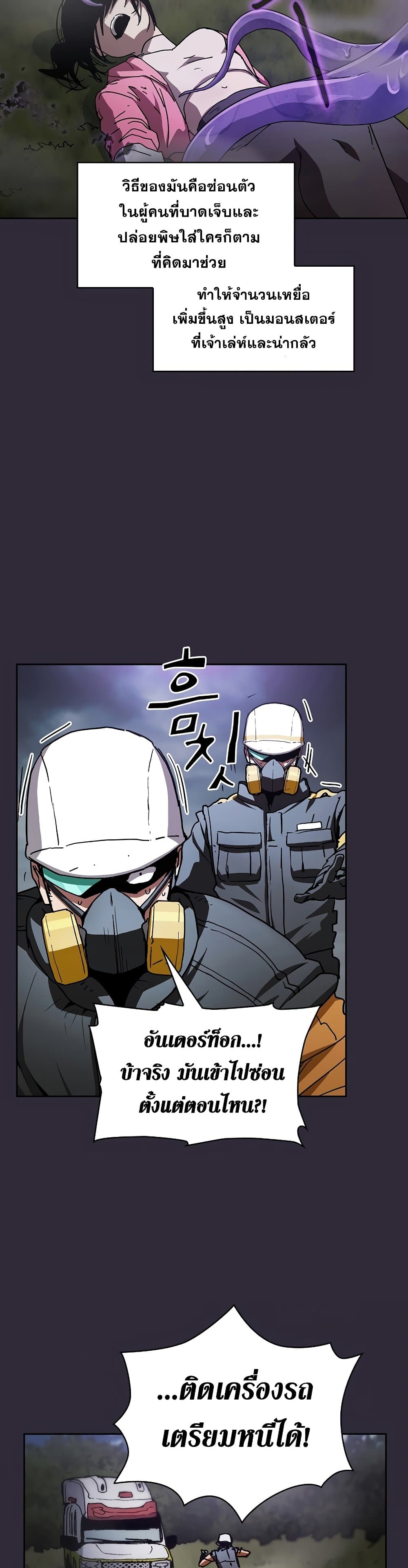 Is This Hunter for Real? page 4