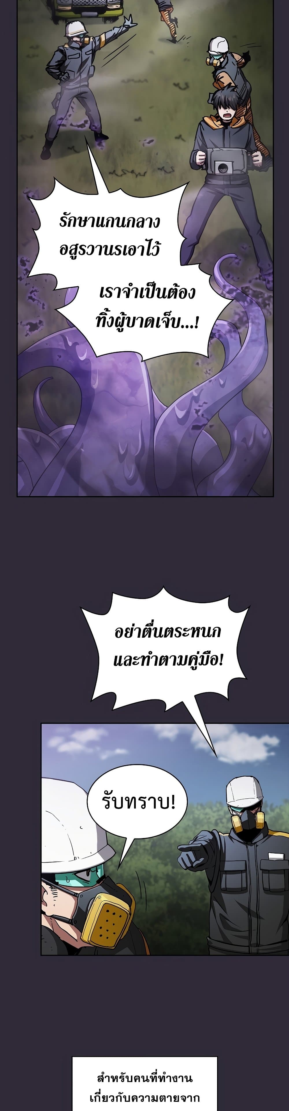 Is This Hunter for Real? page 5