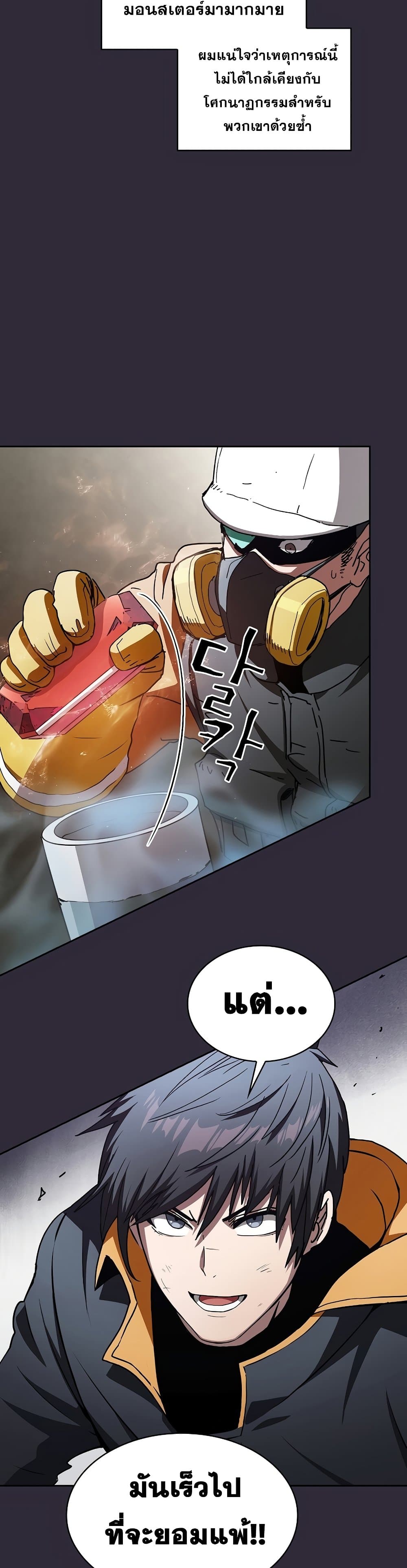 Is This Hunter for Real? page 6