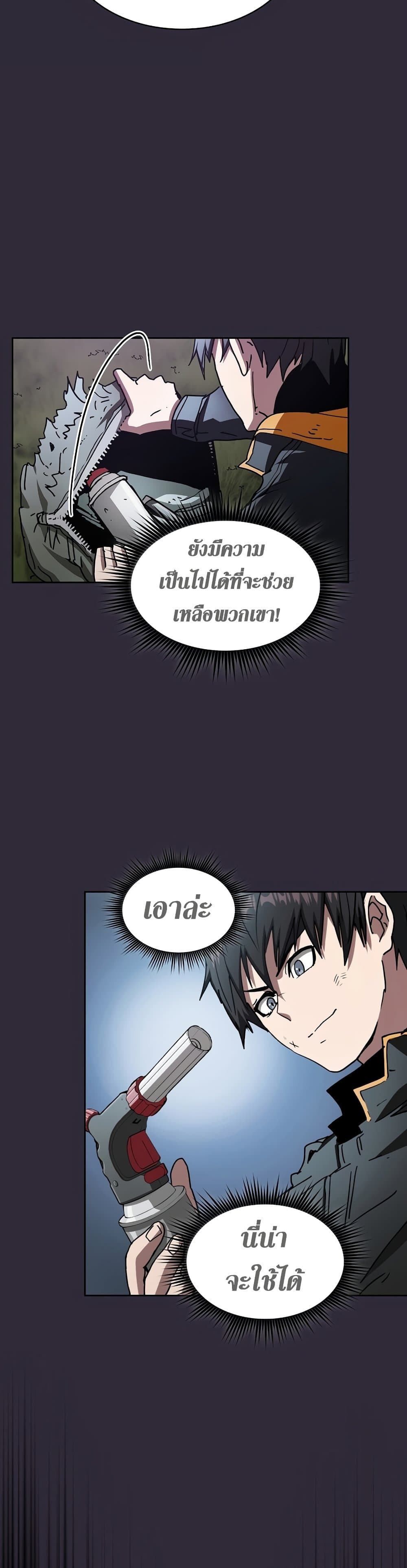 Is This Hunter for Real? page 7
