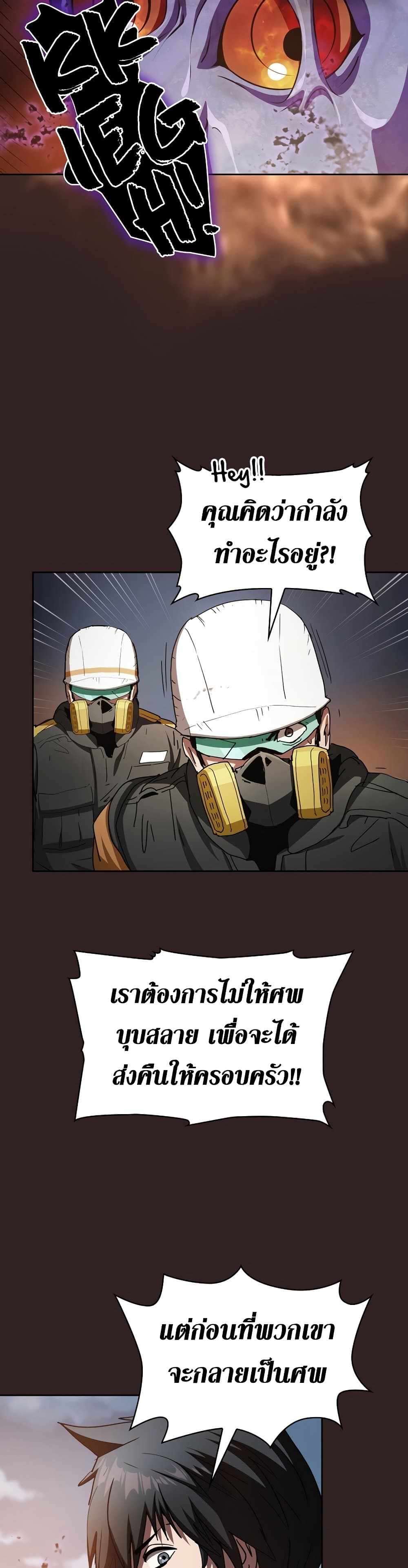 Is This Hunter for Real? page 10