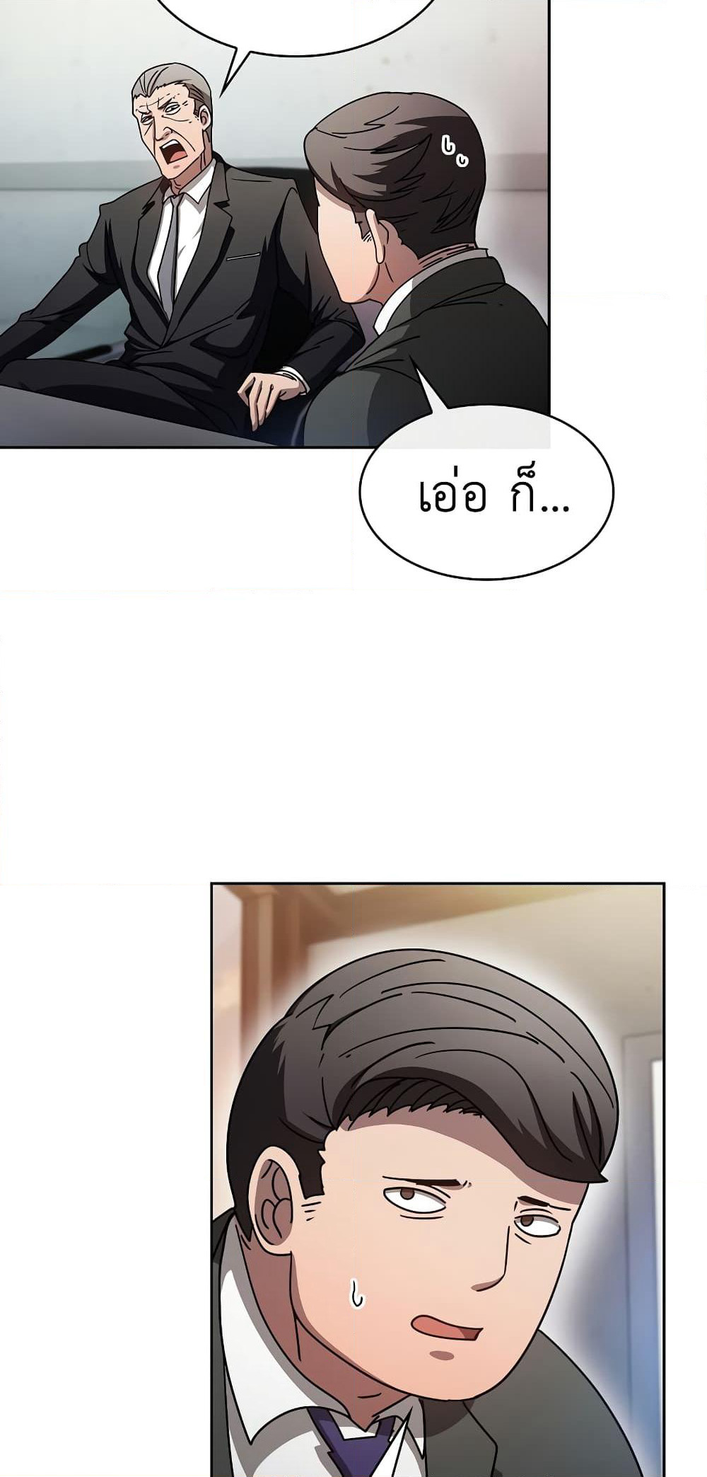 Is This Hunter for Real? page 7