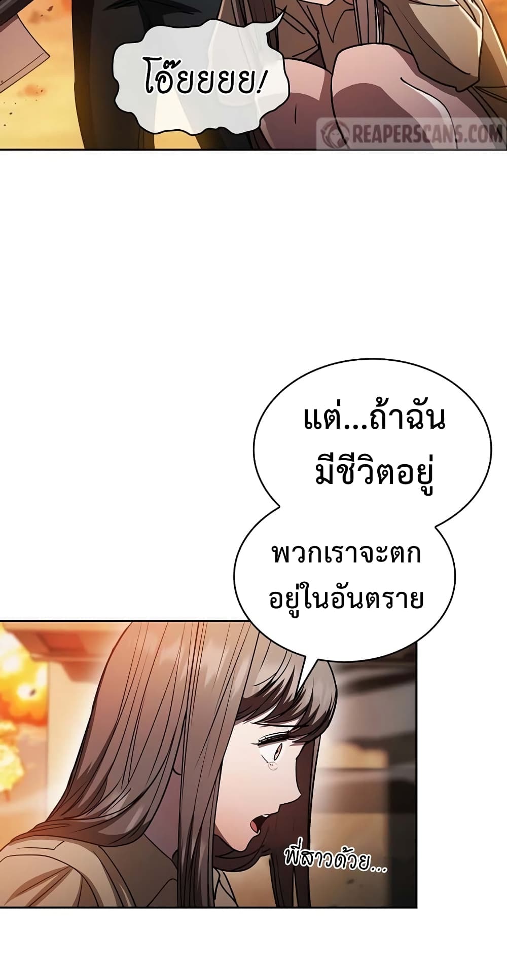 Is This Hunter for Real? page 6