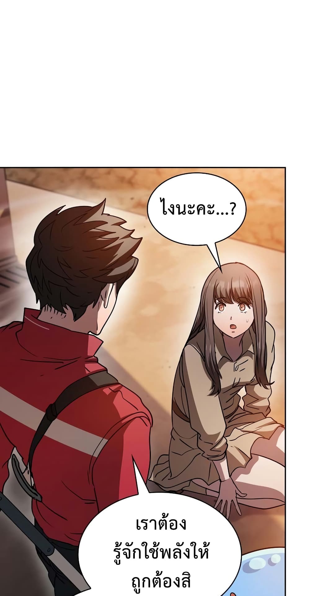 Is This Hunter for Real? page 8