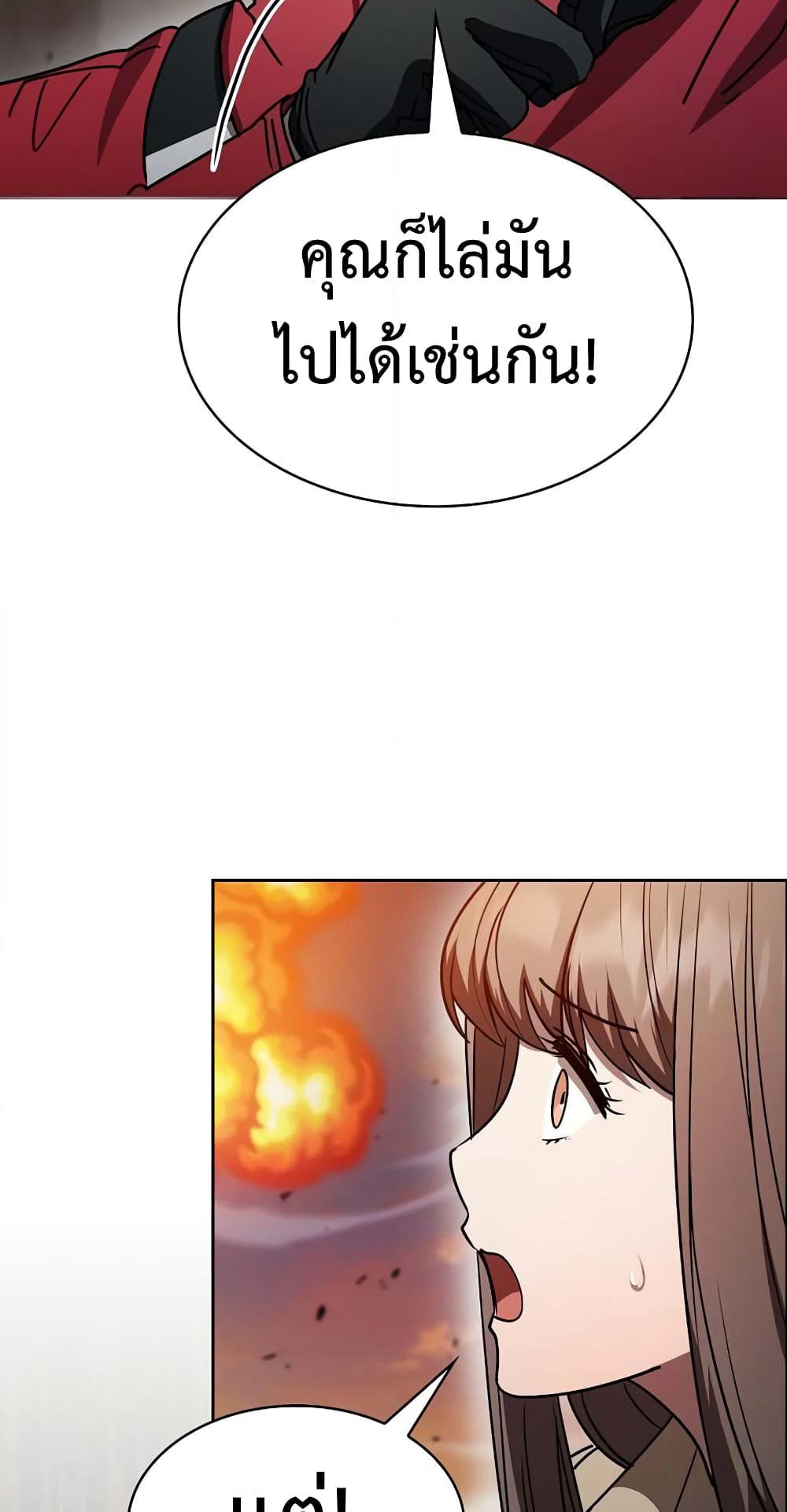 Is This Hunter for Real? page 10