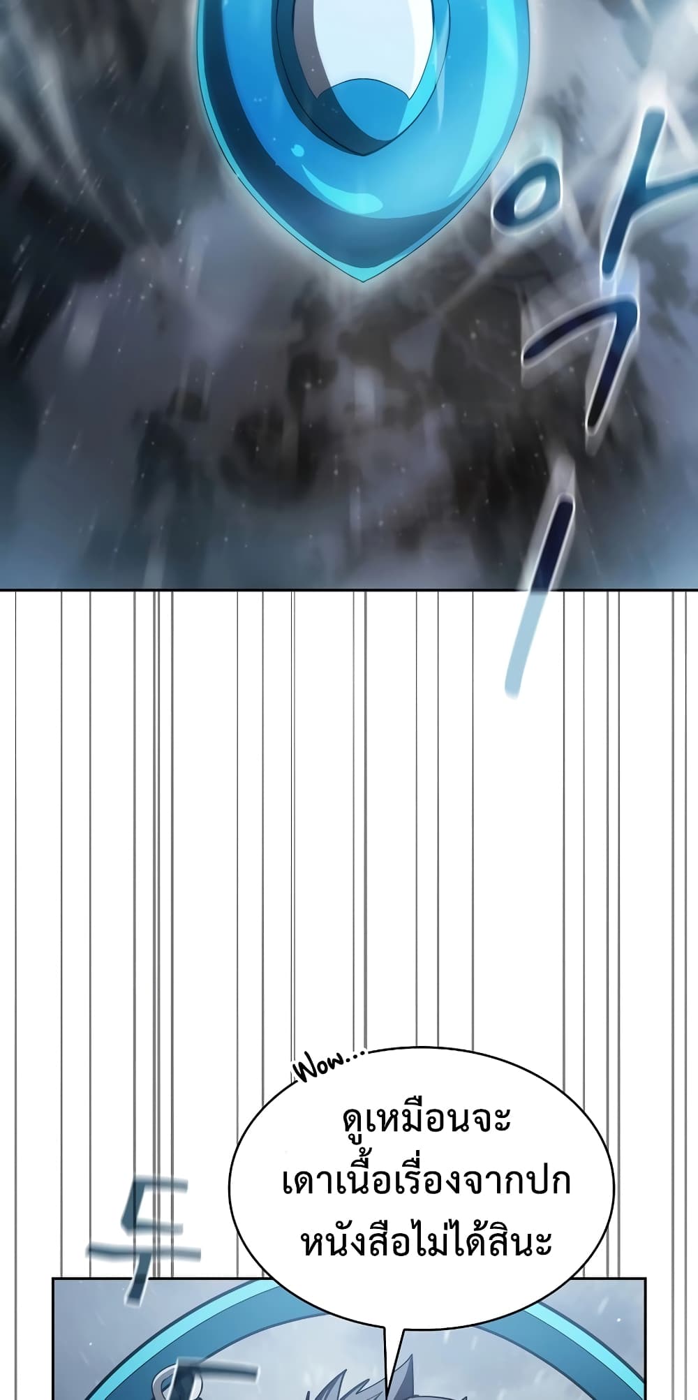 Is This Hunter for Real? page 4