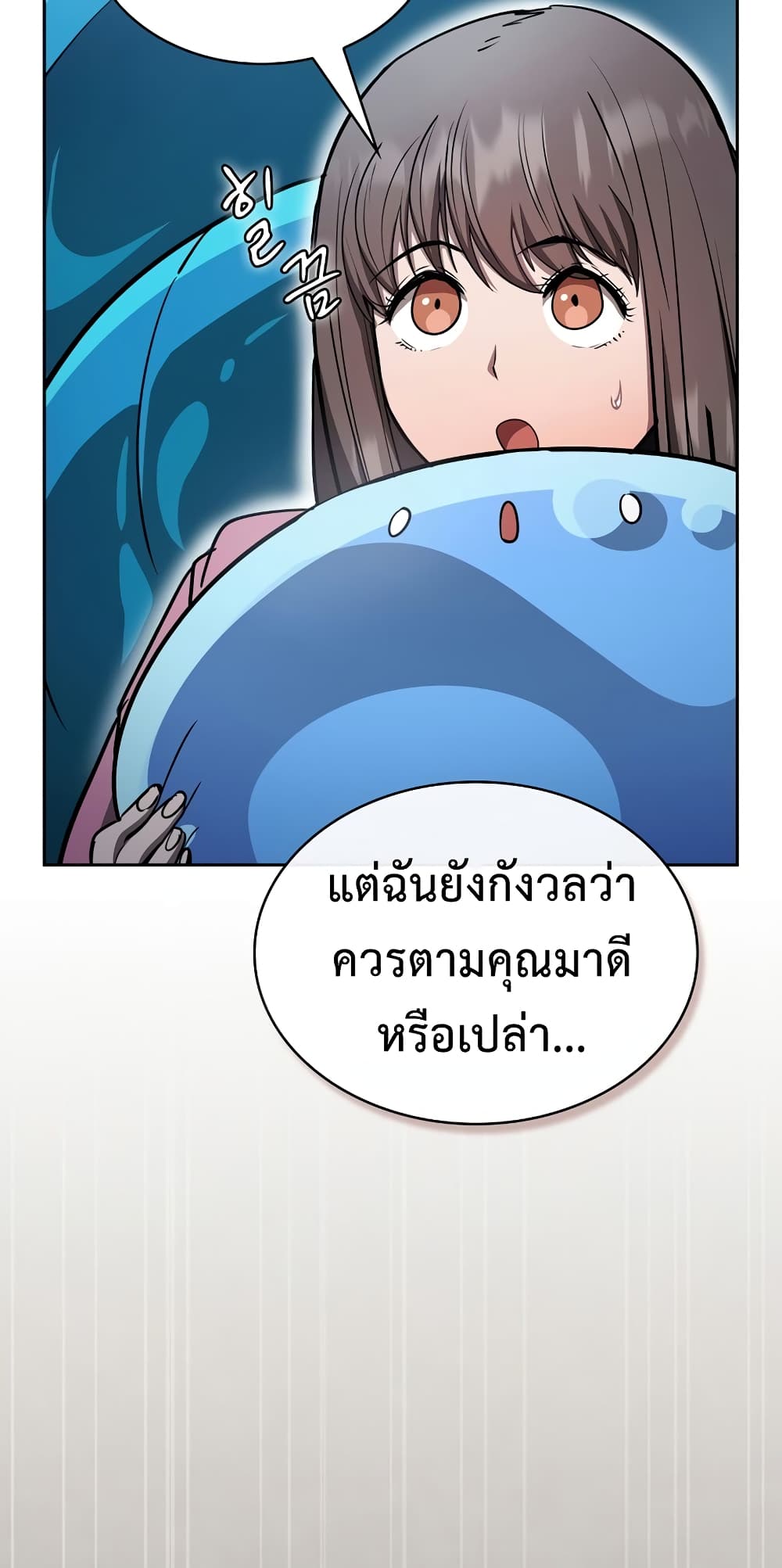 Is This Hunter for Real? page 10