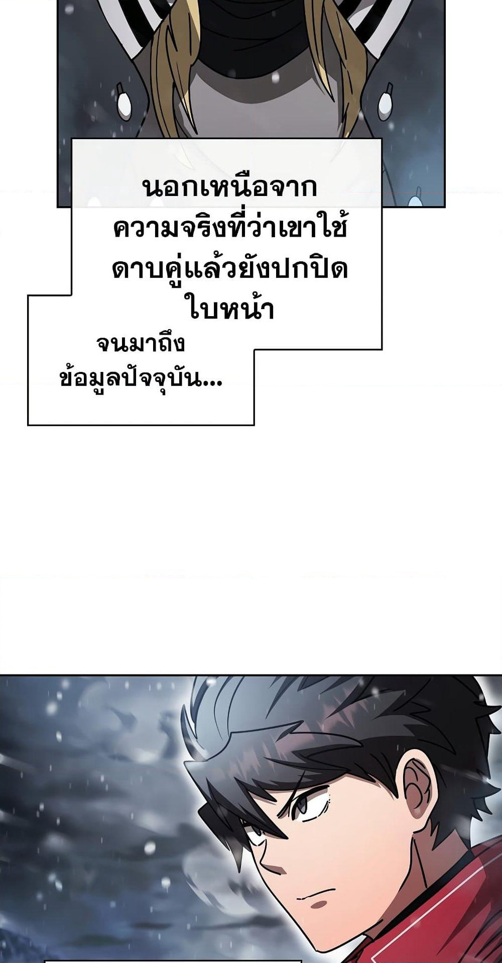Is This Hunter for Real? page 2